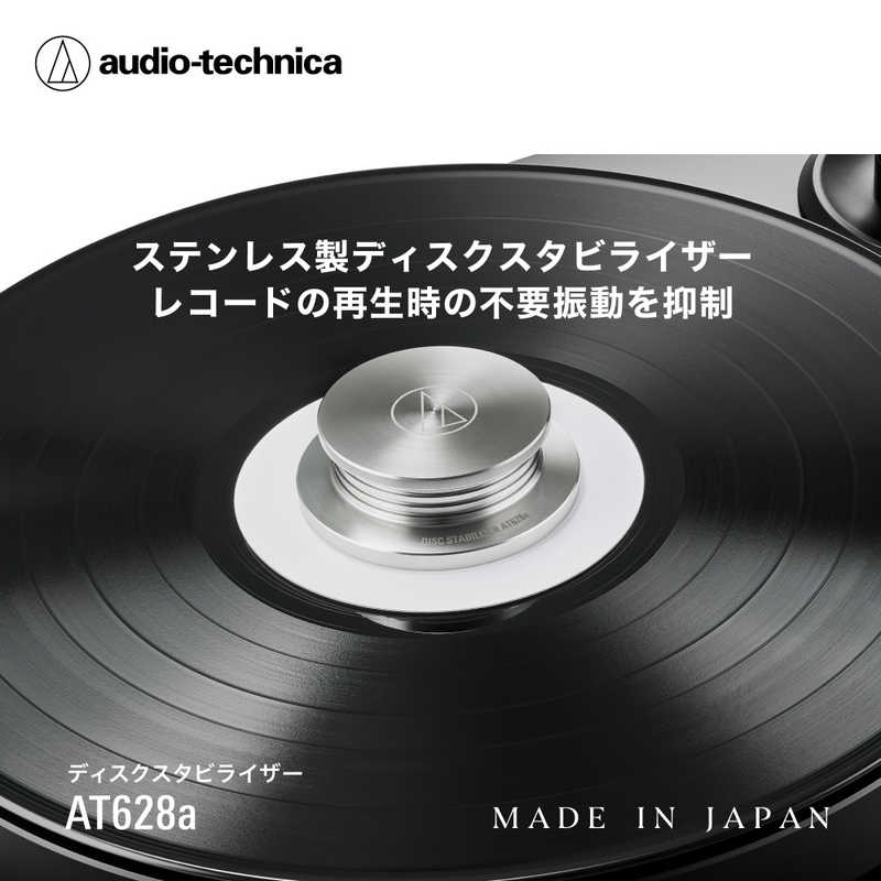 オーディオテクニカ　ディスクスタビライザー　AT628a r-kojima-11655542 コジマ楽天市場店 サンプル画像2