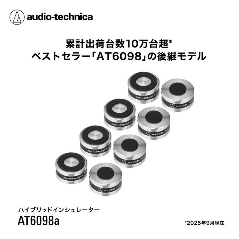 オーディオテクニカ　ハイブリッドインシュレーター　AT6098a r-kojima-11627520 コジマ楽天市場店 サンプル画像2