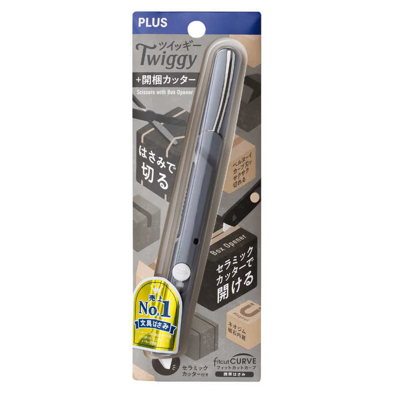 プラス ハサミ フィットカットカーブ ツイッギー＋開梱カッター ダークグレー SC-150P