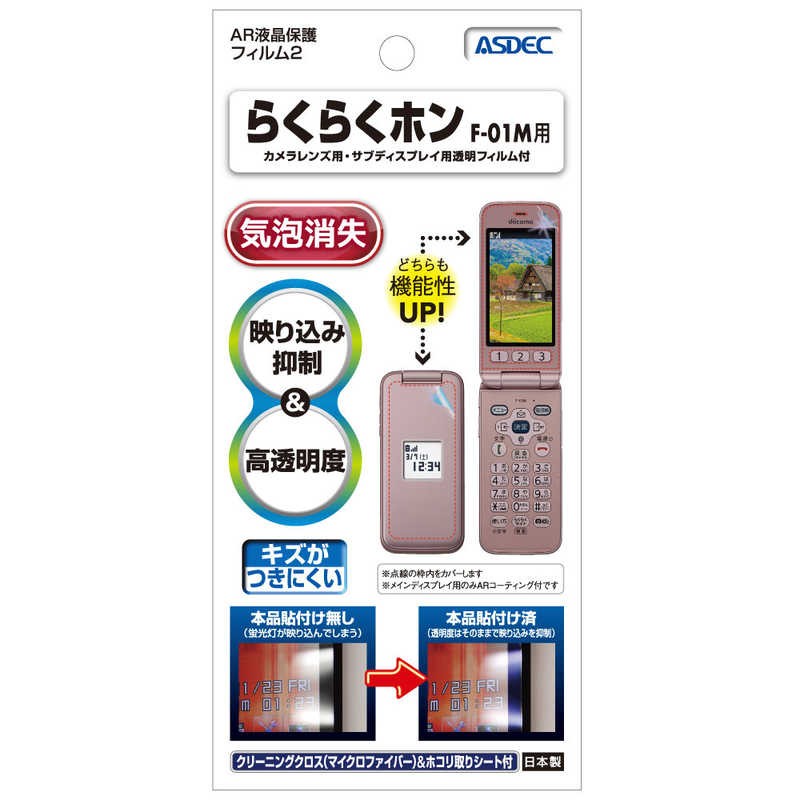 楽天市場】らくらくホン f-01mの通販