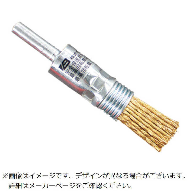 バーテック　バーテック 筒型ブラシ ステンレスワイヤースプリング付SESUS15SP　10122400