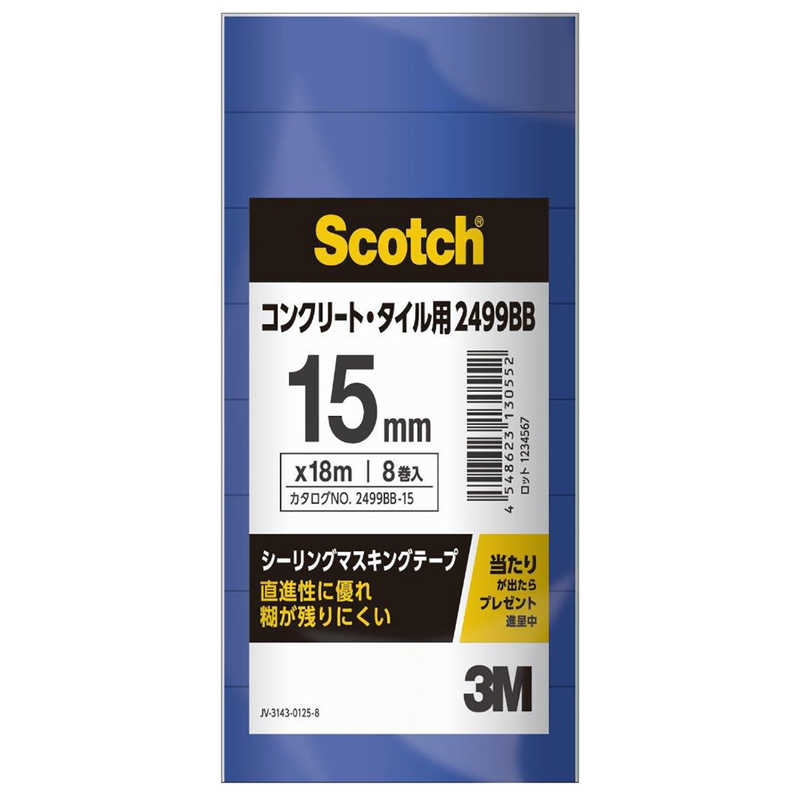 3Mジャパン　シーリングマスキングテープ 2499BB 15mmX18m (8P)　シーリングマスキングテープ249
