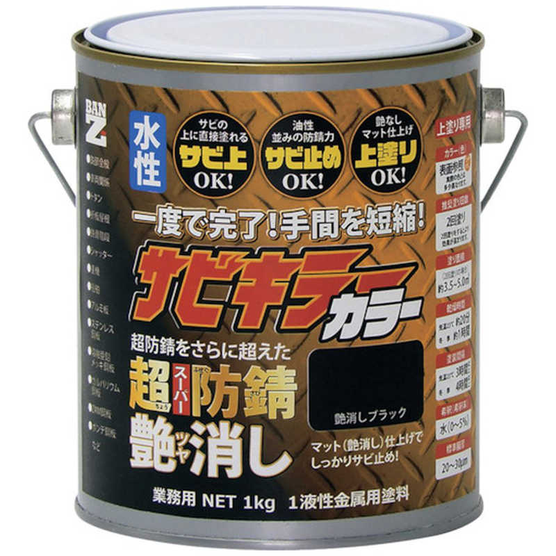 【商品解説】【特長】●水性のエポキシ樹脂系の錆止めと上塗りが一度にできます。●防錆力に優れ食品衛生法にも合格した安心、安全な防錆塗料です。【仕様】●色：艶消し黒●容量(kg)：1【仕様2】●標準塗布量：0.1〜0.14kg/［［M2］］●塗り面積：約0.7〜1.0［［M2］］（2回塗り）●乾燥時間（指触）：1時間（5℃）/20分（23℃）●塗り重ね時間（23℃）：3時間（2度塗り）【スペック】●型式：BSKCTK01B（BSKCTK01B）●JANコード：4562375772440【注意事項・特記事項】 この商品は宅配便でお届けする商品です出荷可能日から最短日時でお届けします。※出荷完了次第メールをお送りします。配送サービス提供エリアを調べることができます「エリア検索」をクリックして、表示された画面にお届け先の郵便番号7桁を入力してください。ご購入可能エリア検索お買い上げ合計3,980円以上で送料無料となります。※3,980円未満の場合は、一律550円（税込）となります。●出荷可能日から最短日時でお届けします。（日時指定は出来ません。）　※お届け時に不在だった場合は、「ご不在連絡票」が投函されます。　「ご不在連絡票」に記載された宅配業者の連絡先へ、再配達のご依頼をお願いいたします。●お届けは玄関先までとなります。●宅配便でお届けする商品をご購入の場合、不用品リサイクル回収はお受けしておりません。●全て揃い次第の出荷となりますので、2種類以上、または2個以上でのご注文の場合、出荷が遅れる場合があります。詳細はこちら■商品のお届けについて商品の到着日については、出荷完了メール内のリンク（宅配業者お荷物お問い合わせサービス）にてご確認ください。詳しいお届け目安を確認する1度の注文で複数の配送先にお届けすることは出来ません。※注文時に「複数の送付先に送る」で2箇所以上への配送先を設定した場合、すべてキャンセルとさせていただきます。