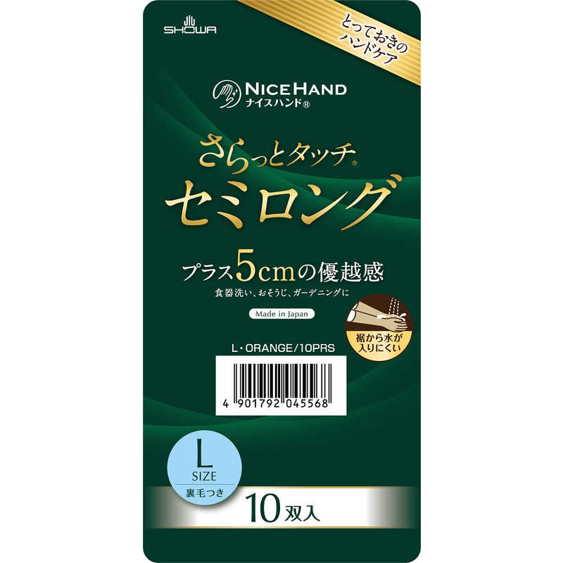 ショーワグローブ　塩化ビニール手袋 まとめ買い ナイスハンドさらっとタッチセミ...