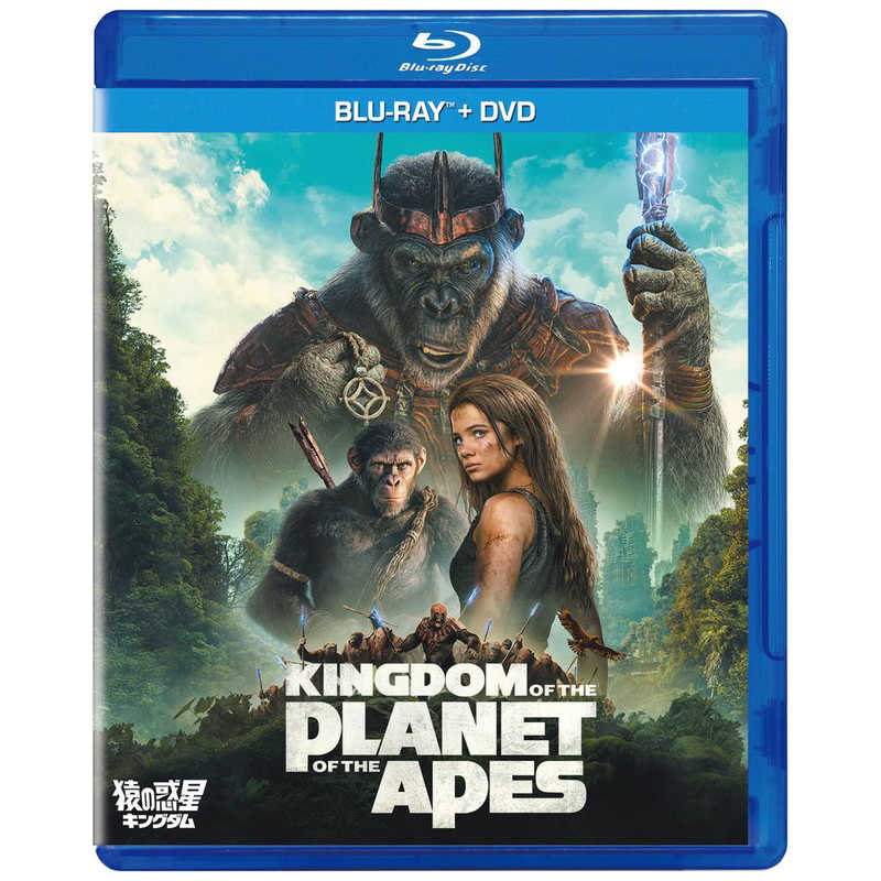 【商品解説】人類よ、ひれ伏せ。映画史に刻まれるSFアクション・シリーズ完全新作！圧倒的進化を遂げた猿が支配する王国で、生き残りと新たな希望を賭けた壮絶な闘いが始まる。 【セールスポイント】★驚愕の結末！映画史に刻まれるSFアクション・シリーズ完全新作！！今から300年後の地球、進化した猿が退化した人類を支配する世界で壮大な冒険が始まる。★生き残りと新たな希望を賭けた壮絶な闘い！独裁者プロキシマス・シーザーに村と家族を奪われたノアが、人間の女性ノヴァと共に絶対的支配に抗う。猿 vs 猿×人間のタッグの熾烈な争いと、手に汗握るスリリングな展開、さらに突きつけられる強烈なメッセージに魅了される。★WETAデジタルの最新VFXのリアリティとド迫力アクション『アバター』などを手掛けるWETA FX社の最新のVFX技術を駆使して創造された驚愕のリアリティとド迫力でアドレナリンMAXのアクションはSF映画ファン必見。★ハリウッドを代表する気鋭のスタッフとキャストが勢揃い世界的人気ゲーム「ゼルダの伝説」の実写映画化が発表され今最も注目を浴びている「メイズ・ランナー」シリーズのウェス・ボールが監督を務める。また主人公ノアを「To Leslie トゥ・レスリー」のオーウェン・ティーグが、ノアと行動をともにする人間ノヴァをドラマ「ウィッチャー」シリーズのフレイヤ・アーランが演じる。日本語吹替版でも、松岡禎丞、小松未可子、竹内力ら実力派キャストが勢揃い！★ファン垂涎の豪華ボーナス・コンテンツ！新たな世代へと継承された「猿の惑星」のレガシーや進化した技術を駆使した舞台裏と未公開シーンなど、1時間に及ぶファン必見の映像を収録！ 【ストーリー】人類は野生化し、猿たちが支配者として君臨していた300年後の地球。巨大な王国を築く独裁者プロキシマス・シーザーによって村と家族を奪われた若き猿ノアは、人間の女性ノヴァと共にプロキシマスの絶対的支配に立ち向かう。しかし、ノヴァは猿たちの知らない“秘密”を握っていたのだった……。人類の運命を左右する激しい対立と種を超えた団結、この惑星の衝撃のラストに備えよ——。 【キャスト】ノア：オーウェン・ティーグ（松岡 禎丞）ノヴァ/メイ：フレイヤ・アーラン（小松 未可子）プロキシマス・シーザー：ケヴィン・デュランド（竹内 力）ラカ：ピーター・メイコン（楠見 尚己）トレヴェイサン：ウィリアム・H・メイシー（千葉 繁） 【ブルーレイ映像特典】●新たな挑戦の舞台裏●未公開シーン　ウェス・ボール監督による解説付き・シーン003　幼なじみ・シーン006　戻る道で・シーン020　眠れない夜・シーン033　狩猟・シーン040　捕らわれたイーグル族・シーン046　ノアが見た夢・シーン051A - A053　ラカとの出会い・シーン057　追跡・シーン058　ラカの話・シーン062　追われるメイ・シーン076　夢について・シーンA120　貯蔵庫の中で・シーン122　人騒がせなアナヤ・シーン152　海岸を行く※商品の仕様は変更になる場合がございます。(C) 2024 20th Century Studios．【スペック】●型式：（サルノワクセイキングダムブルー）●JANコード：4907953225169シリーズ名/愛称：猿の惑星型番：WDXF-1001ジャンル：SF出演：オーウェン・ティーグ/フレイヤ・アーラン/ケヴィン・デュランド/ピーター・メイコン/ウィリアム・H・メイシー監督：ウェス・ボール公開年：2024年時間：145分字幕：日本語/英語ディスク枚数：2枚メディア：ブルーレイ＋DVD制作国：アメリカこの商品は宅配便でお届けする商品です出荷可能日から最短日時でお届けします。※出荷完了次第メールをお送りします。配送サービス提供エリアを調べることができます「エリア検索」をクリックして、表示された画面にお届け先の郵便番号7桁を入力してください。ご購入可能エリア検索お買い上げ合計3,980円以上で送料無料となります。※3,980円未満の場合は、一律550円（税込）となります。●出荷可能日から最短日時でお届けします。（日時指定は出来ません。）　※お届け時に不在だった場合は、「ご不在連絡票」が投函されます。　「ご不在連絡票」に記載された宅配業者の連絡先へ、再配達のご依頼をお願いいたします。●お届けは玄関先までとなります。●宅配便でお届けする商品をご購入の場合、不用品リサイクル回収はお受けしておりません。●全て揃い次第の出荷となりますので、2種類以上、または2個以上でのご注文の場合、出荷が遅れる場合があります。詳細はこちら■商品のお届けについて商品の到着日については、出荷完了メール内のリンク（宅配業者お荷物お問い合わせサービス）にてご確認ください。詳しいお届け目安を確認する1度の注文で複数の配送先にお届けすることは出来ません。※注文時に「複数の送付先に送る」で2箇所以上への配送先を設定した場合、すべてキャンセルとさせていただきます。