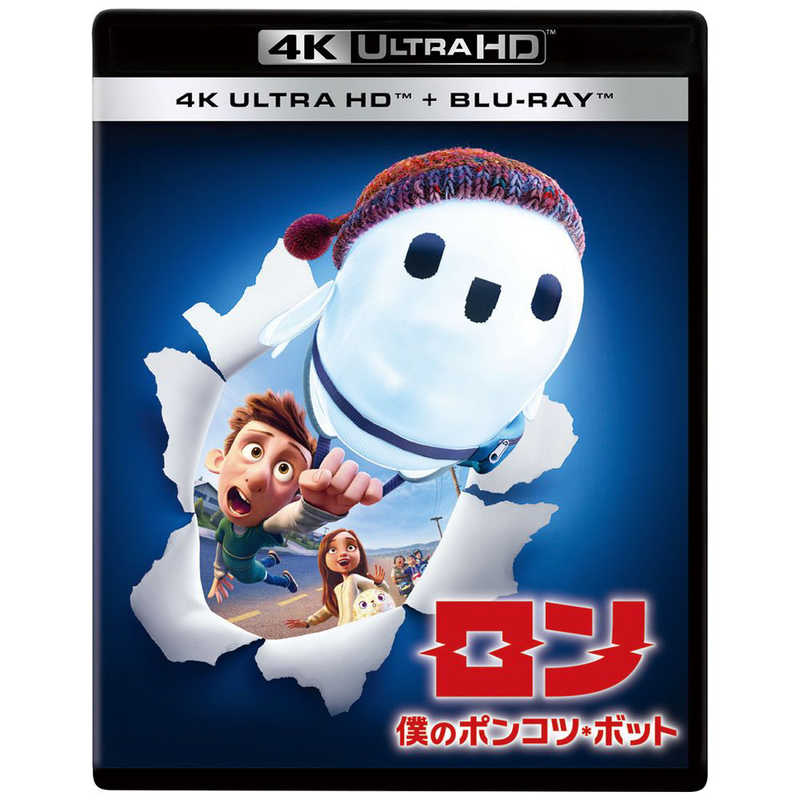 ウォルト・ディズニー・ジャパン　ブルーレイ ロン 僕のポンコツ・ボット 4K UHD