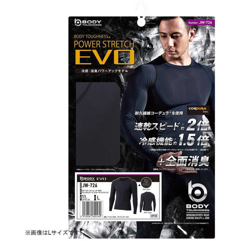 おたふく手袋　BT パワーストレッチEVO ロングスリーブ クルーネックシャツ ブラッ...
