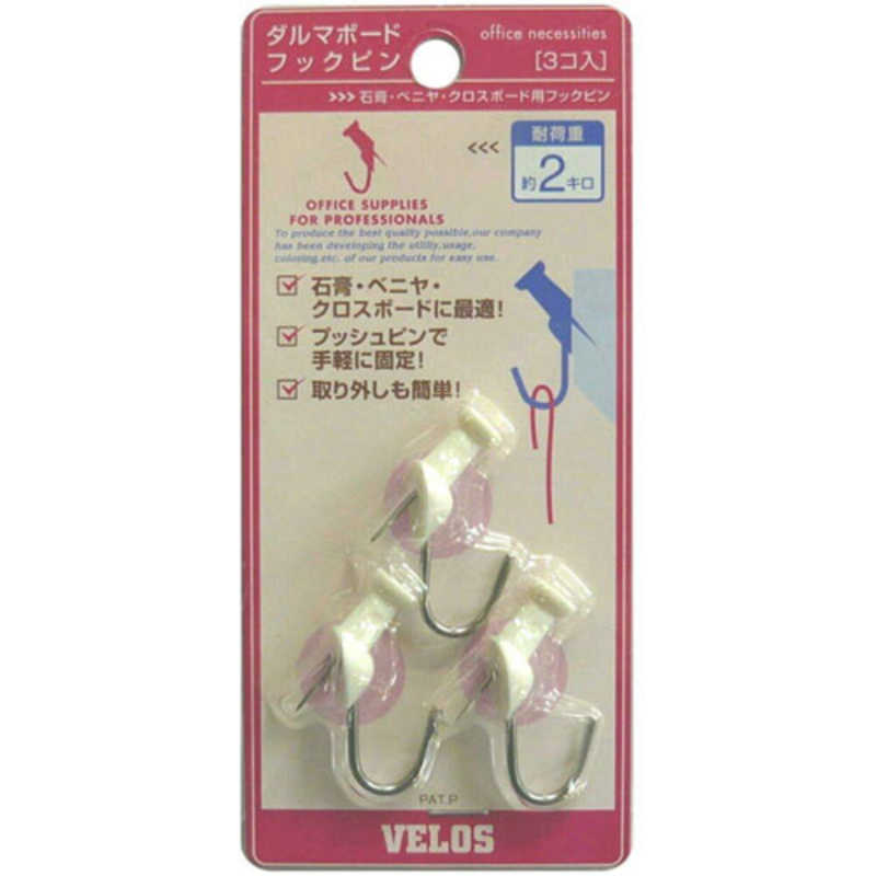 ベロス　ダルマボードフックピン 白　BHP3512W