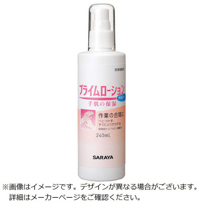 サラヤ　サラヤ プライムローション無香240mL　52088