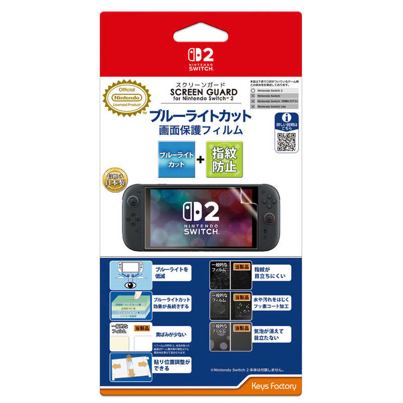 եȥ꡼SCREEN GUARD for Nintendo Switch 2 (֥롼饤ȥåȡܻɻߥ)WSG-001
