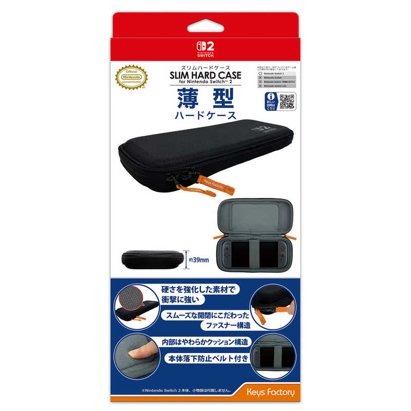 キーズファクトリー　スリムハードケース for Nintendo Switch 2 ブラック　WSH-001-1