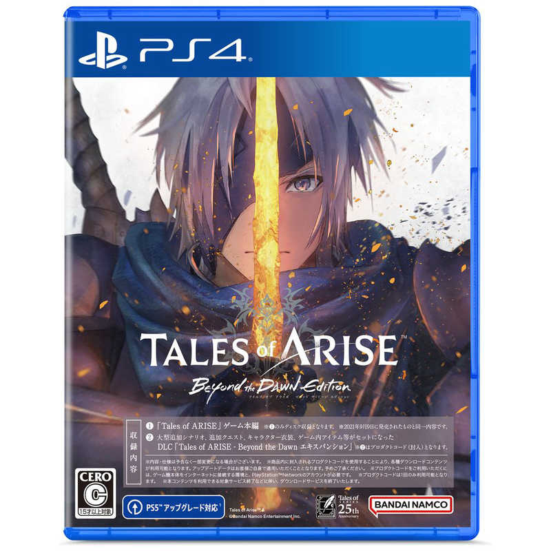 バンダイナムコエンターテインメント　BANDAI　NAMCO　Entertainment　PS4ゲームソフト Tales of ARISE - Beyond the Dawn Edition