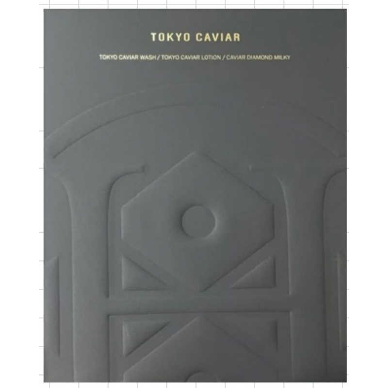 ヒロソフィー　キャビア3点セット