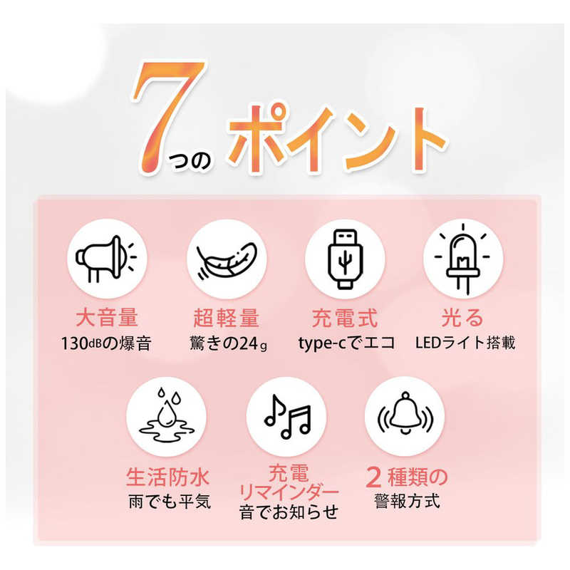 TOKAIZ　防犯ブザー ブラック　THG-SB02