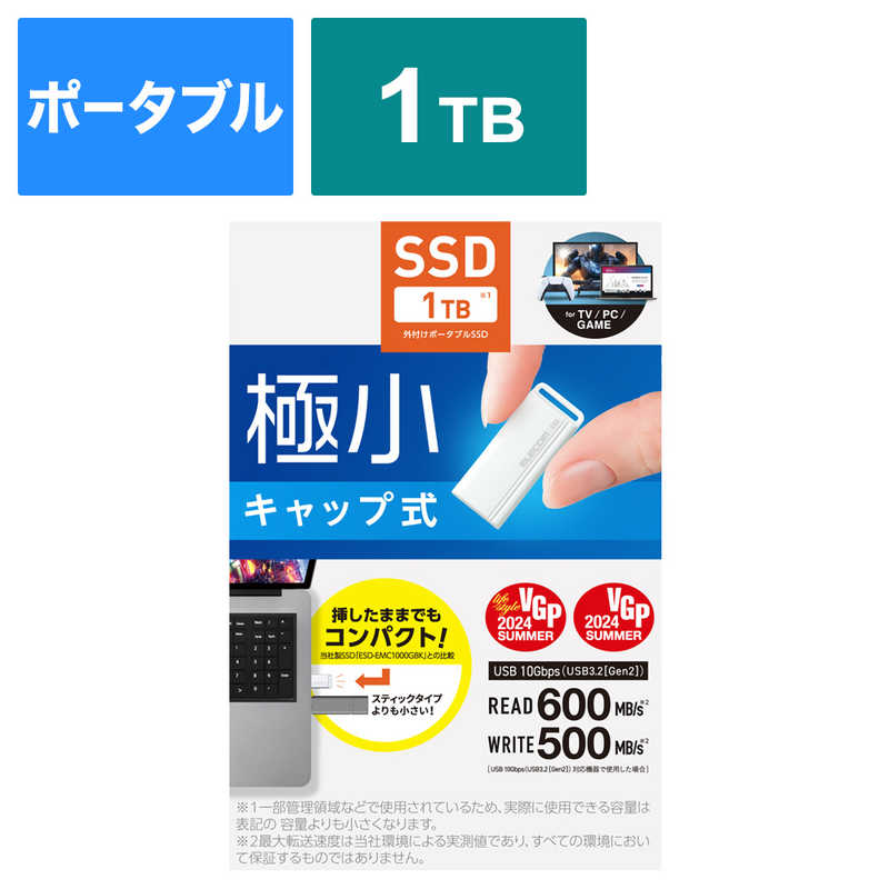 エレコム　ELECOM　SSD 外付け 1TB USB3.2