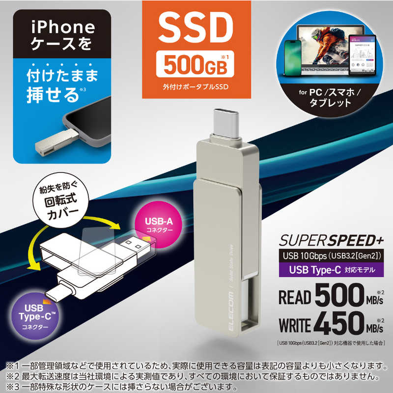 エレコム　ELECOM　外付けSSD USB-C＋USB-A接続 PS5/PS4対応 シルバー [500GB /ポータブル型]　ESD-EPA0500GSV - Image 2