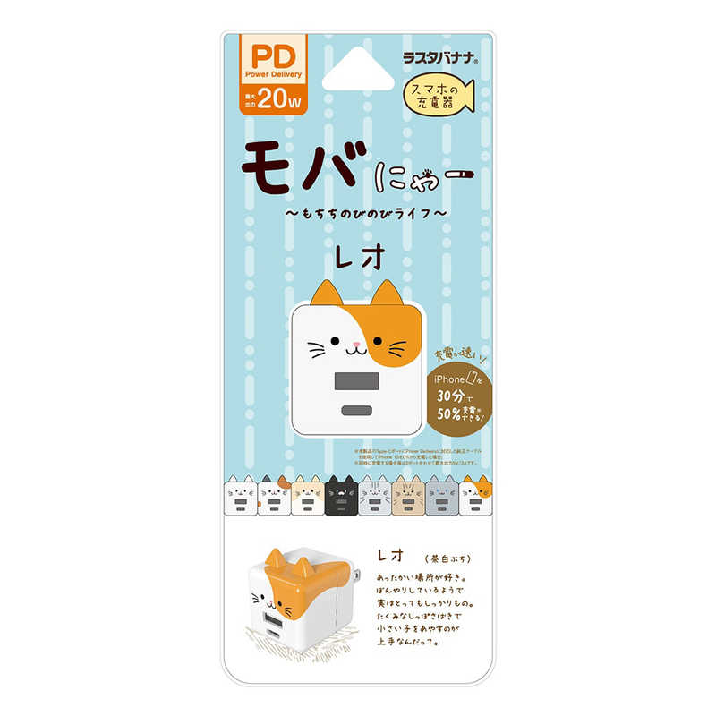 【商品解説】●本製品のType-Cポートは、PD(Power Delivery)に対応しています。従来の充電器と比較して高速に充電する事が可能です。※PDに非対応の機種を接続した場合の最大出力は5V/3Aです。●電源プラグは持ち運びに便利な、90°回転収納式を採用。【スペック】●型式：RACCA20W03LEO（RACCA20W03LEO）●JANコード：4988075720299本体サイズ(幅×高さ×奥行)mm：36×43×40本体重量：80g充電規格：USB Power Delivery対応GaN(窒化ガリウム) 採用：GaN(窒化ガリウム) 非採用最大出力(単ポート)：PD20W最大出力(合計)：15WUSB-Cポート数：USB-C×1USB-Aポート数：USB-A×1USBポート総数：2ポートケーブル仕様：アダプタ本体のみこの商品は宅配便でお届けする商品です出荷可能日から最短日時でお届けします。※出荷完了次第メールをお送りします。配送サービス提供エリアを調べることができます「エリア検索」をクリックして、表示された画面にお届け先の郵便番号7桁を入力してください。ご購入可能エリア検索お買い上げ合計3,980円以上で送料無料となります。※3,980円未満の場合は、一律550円（税込）となります。●出荷可能日から最短日時でお届けします。（日時指定は出来ません。）　※お届け時に不在だった場合は、「ご不在連絡票」が投函されます。　「ご不在連絡票」に記載された宅配業者の連絡先へ、再配達のご依頼をお願いいたします。●お届けは玄関先までとなります。●宅配便でお届けする商品をご購入の場合、不用品リサイクル回収はお受けしておりません。●全て揃い次第の出荷となりますので、2種類以上、または2個以上でのご注文の場合、出荷が遅れる場合があります。詳細はこちら■商品のお届けについて商品の到着日については、出荷完了メール内のリンク（宅配業者お荷物お問い合わせサービス）にてご確認ください。詳しいお届け目安を確認する1度の注文で複数の配送先にお届けすることは出来ません。※注文時に「複数の送付先に送る」で2箇所以上への配送先を設定した場合、すべてキャンセルとさせていただきます。