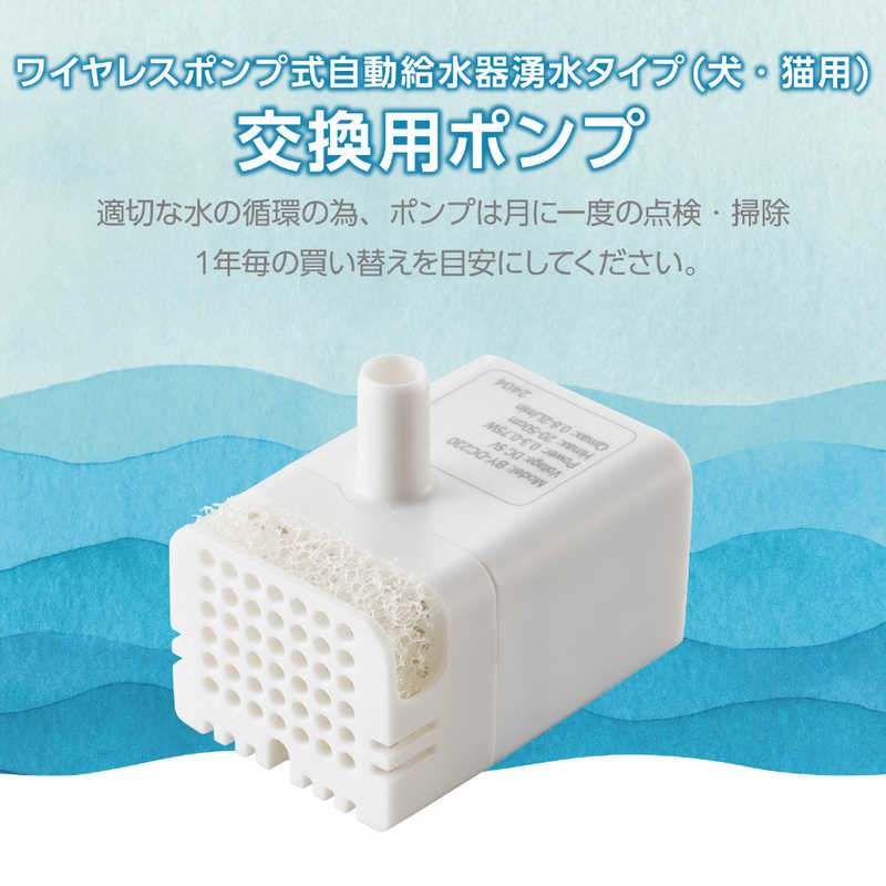 エレコム ELECOM 交換用ポンプ ( 自動給水器 サイレントアクア PET-WD02シリーズ 専用 ) ポンプ用予備フィルター 2枚入り PET-WD02MT [2]