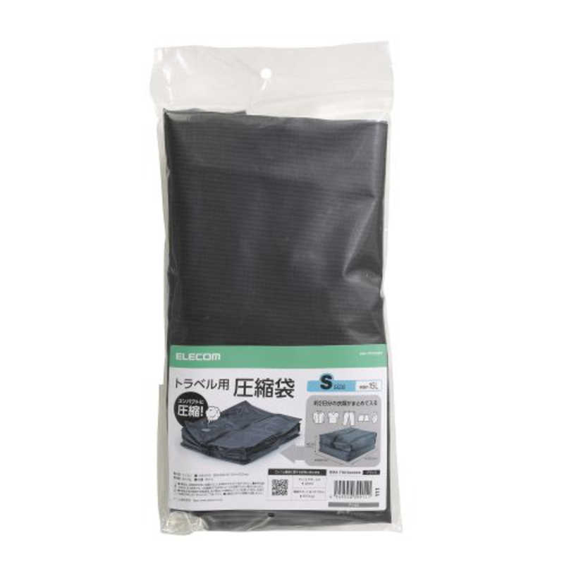 エレコム ELECOM 旅行用圧縮袋 15L 圧縮ポーチ トラベルポーチ 衣類収納 手で押すだけ 出張 旅行 繰り返し使用可 ブラック BMA-TRCS02SBK