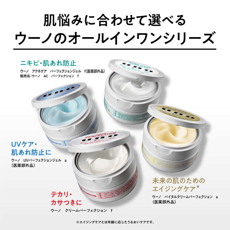 ファイントゥデイ　ウーノ クリームパーフェクション fA 90g r-kojima-11582148 コジマ楽天市場店 サンプル画像3