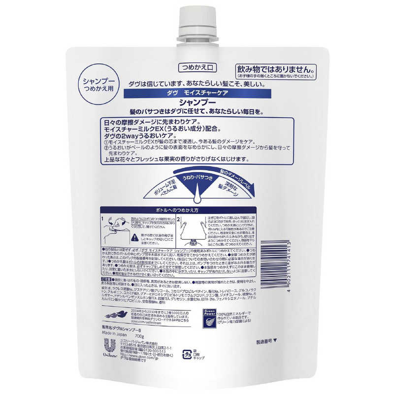 ユニリーバJCM　Dove(ダヴ) モイスチャーケア ケアシャンプーつめかえ用(700g)〔シャンプー〕 r-kojima-11380231 コジマ楽天市場店 サンプル画像2