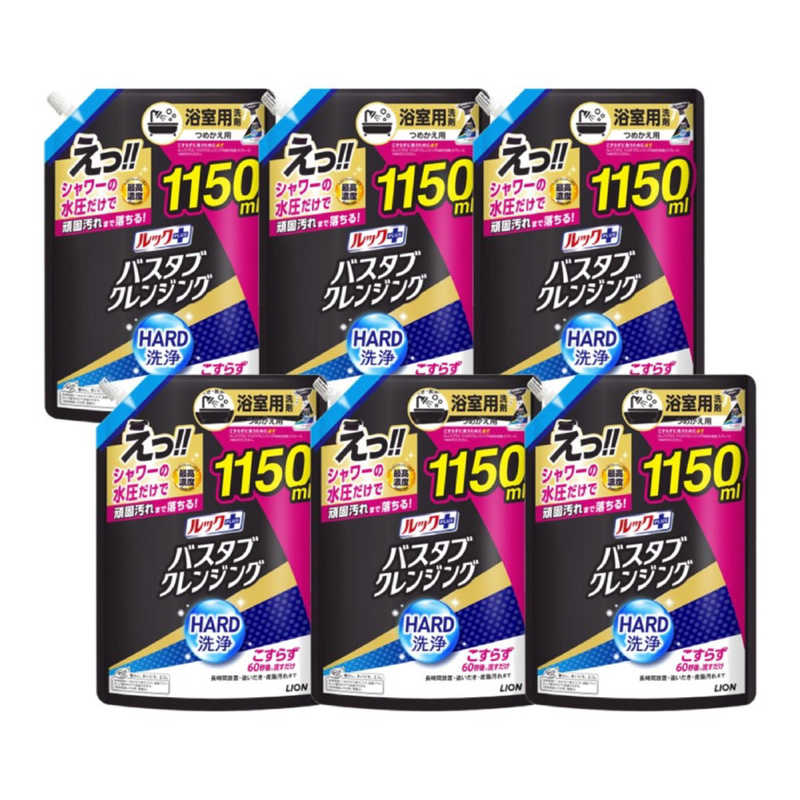 LION　(ケース販売)ルックプラス バスタブクレンジング HARD洗浄 詰替用 特大サイズ 1150ml×6個