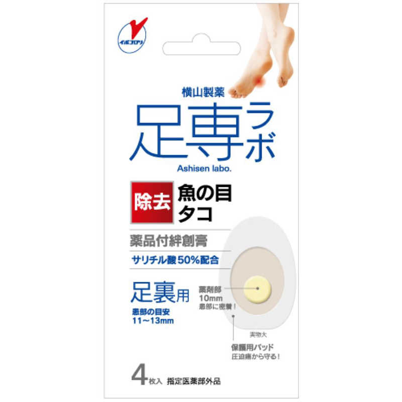 【商品解説】●患部に密着して有効成分サリチル酸が浸透します。●使いやすい足裏にフィットする形状・強力粘着タイプです。●ソフトな保護用パッドが患部の痛みを緩和します。【スペック】●型式：（アシセンウオノメバンアシウ）●JANコード：4987365033095この商品は宅配便でお届けする商品です出荷可能日から最短日時でお届けします。※出荷完了次第メールをお送りします。配送サービス提供エリアを調べることができます「エリア検索」をクリックして、表示された画面にお届け先の郵便番号7桁を入力してください。ご購入可能エリア検索お買い上げ合計3,980円以上で送料無料となります。※3,980円未満の場合は、一律550円（税込）となります。●出荷可能日から最短日時でお届けします。（日時指定は出来ません。）　※お届け時に不在だった場合は、「ご不在連絡票」が投函されます。　「ご不在連絡票」に記載された宅配業者の連絡先へ、再配達のご依頼をお願いいたします。●お届けは玄関先までとなります。●宅配便でお届けする商品をご購入の場合、不用品リサイクル回収はお受けしておりません。●全て揃い次第の出荷となりますので、2種類以上、または2個以上でのご注文の場合、出荷が遅れる場合があります。詳細はこちら■商品のお届けについて商品の到着日については、出荷完了メール内のリンク（宅配業者お荷物お問い合わせサービス）にてご確認ください。詳しいお届け目安を確認する1度の注文で複数の配送先にお届けすることは出来ません。※注文時に「複数の送付先に送る」で2箇所以上への配送先を設定した場合、すべてキャンセルとさせていただきます。