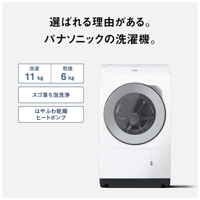�ѥʥ��˥å���Panasonic���ɥ�༰�������絡 (������) LX���꡼�� ����11.0kg ����6.0kg �ҡ��ȥݥ�״��� �ޥåȥۥ磻�ȡ�NA-LX113EL-W��ɸ������̵����