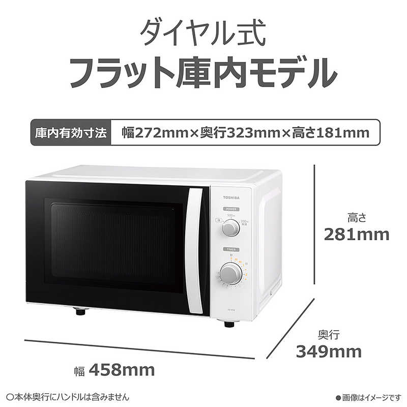 東芝　TOSHIBA　電子レンジ 17L フラット ダイヤル操作 ヘルツフリー ホワイト　ER...