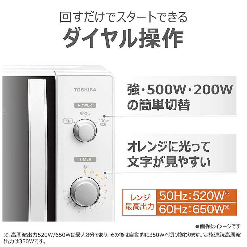 東芝　TOSHIBA　電子レンジ 17L フラット ダイヤル操作 ヘルツフリー ホワイト　ER...