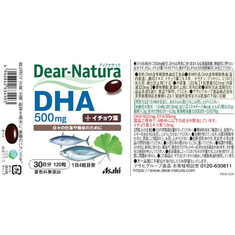 アサヒグループ食品　Dear-Natura（ディアナチュラ） DHAwithイチョウ葉（120粒） 栄養補助食品 r-kojima-10892704 コジマ楽天市場店 サンプル画像2