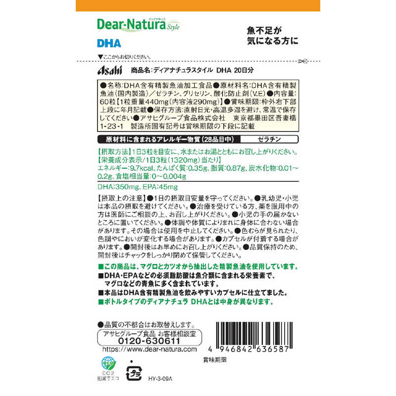 �����ҥ��롼�׿��ʡ�Dear-Natura�ʥǥ����ʥ����� ��������DHA��EPA�ˡ�60γ�� �����������