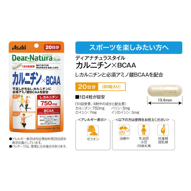 アサヒグループ食品　Dear-Natura（ディアナチュラ）ディアナチュラスタイル カル...