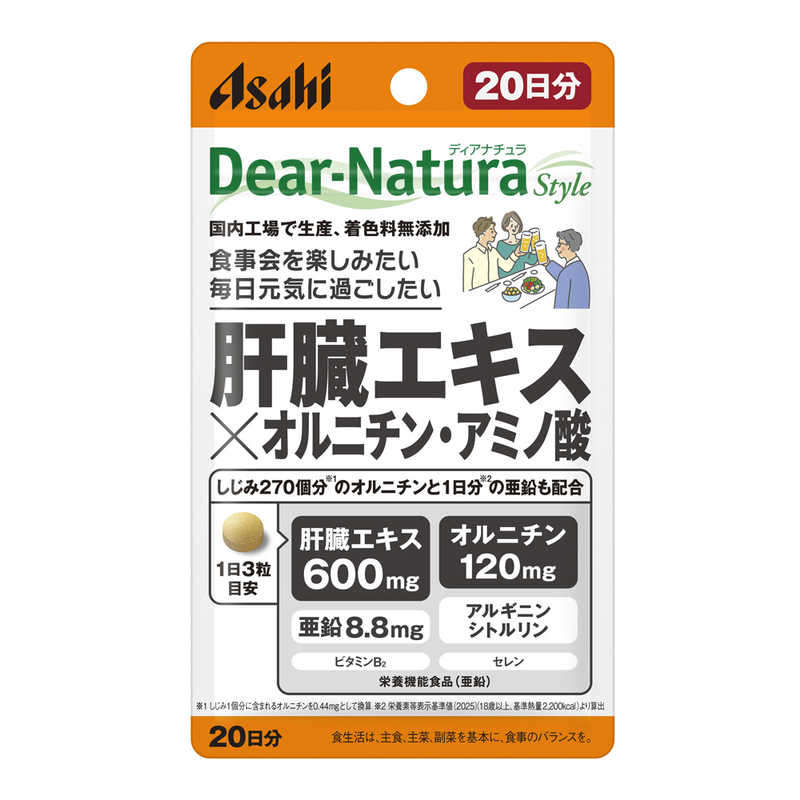 アサヒグループ食品　Dear-Natura（ディアナチュラ）ディアナチュラスタイル 肝臓エキス×オルニチン・アミノ酸 20日分 60粒 栄養補助食品 r-kojima-10892752 コジマ楽天市場店 サンプル画像2