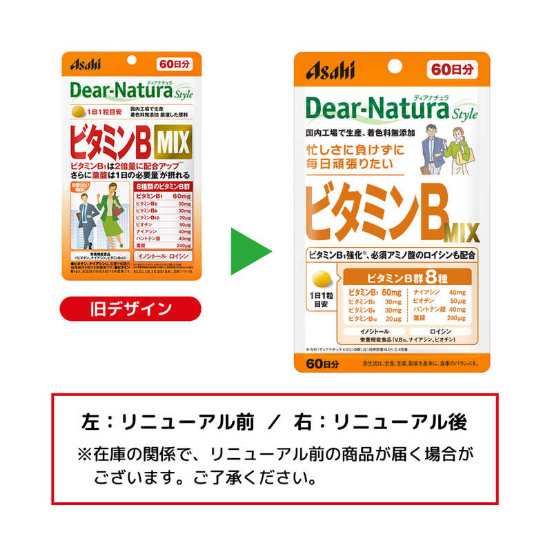 アサヒグループ食品　Dear-Natura（ディアナチュラ）ディアナチュラスタイル ビタミンBMIX60日 栄養補助食品 r-kojima-10892764 コジマ楽天市場店 サンプル画像2