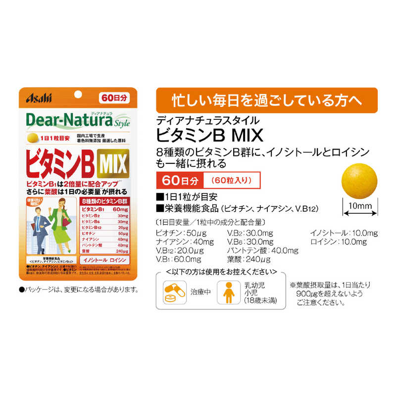 アサヒグループ食品　Dear-Natura（ディアナチュラ）ディアナチュラスタイル ビタミンBMIX60日 栄養補助食品 r-kojima-10892764 コジマ楽天市場店 サンプル画像3