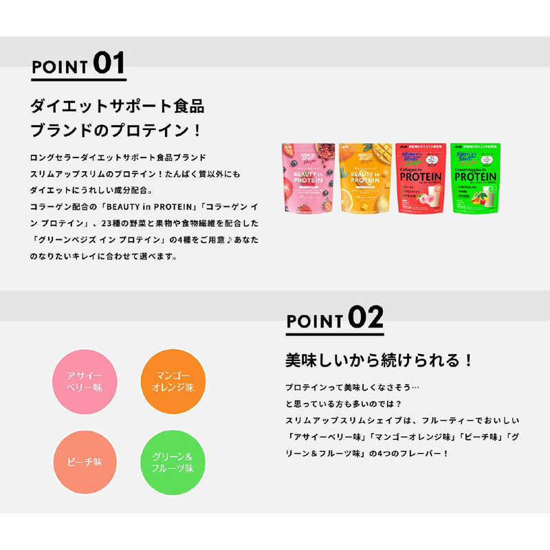 アサヒグループ食品　スリムアップスリム シェイプ コラーゲン イン プロテイン(225g)