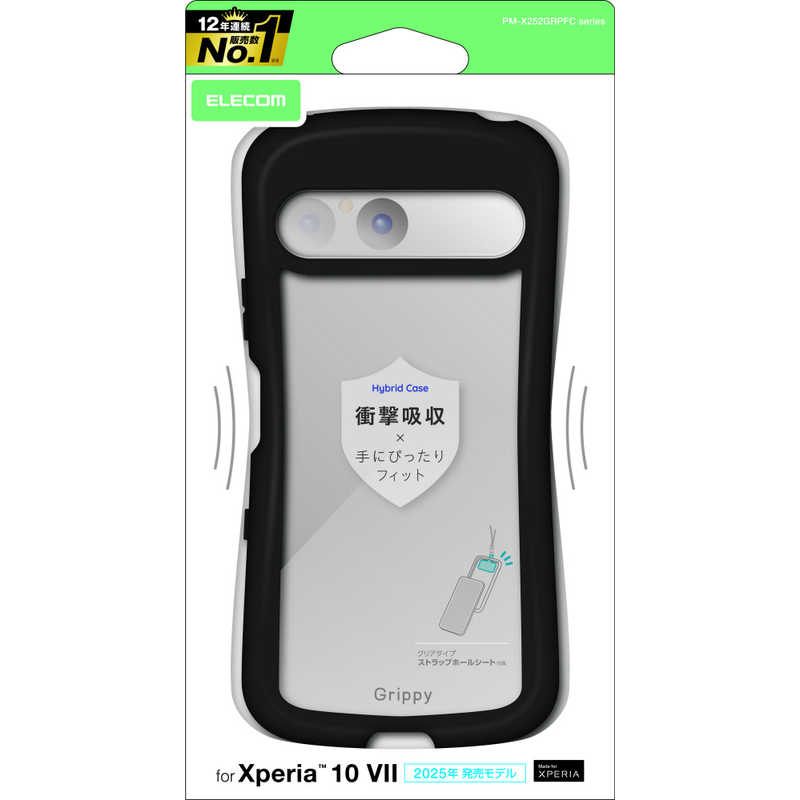 エレコム ELECOM Xperia 10 VII (SO-52F)/Grippy/フレームカラー PM-X252GRPFCBK