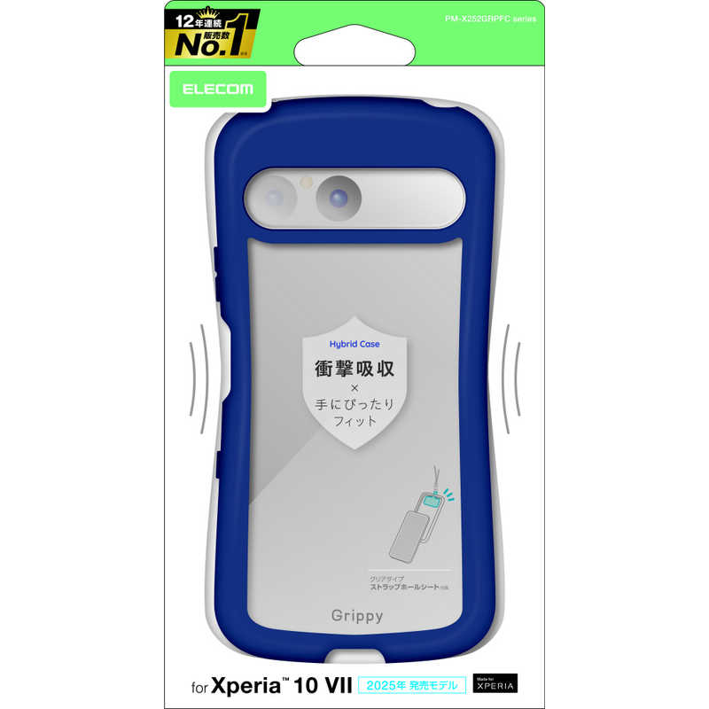 エレコム ELECOM Xperia 10 VII (SO-52F)/Grippy/フレームカラー PM-X252GRPFCNV