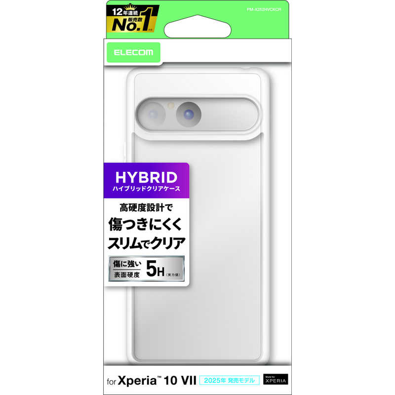 エレコム ELECOM Xperia 10 VII (SO-52F)/ハイブリッドケース PM-X252HVCKCR