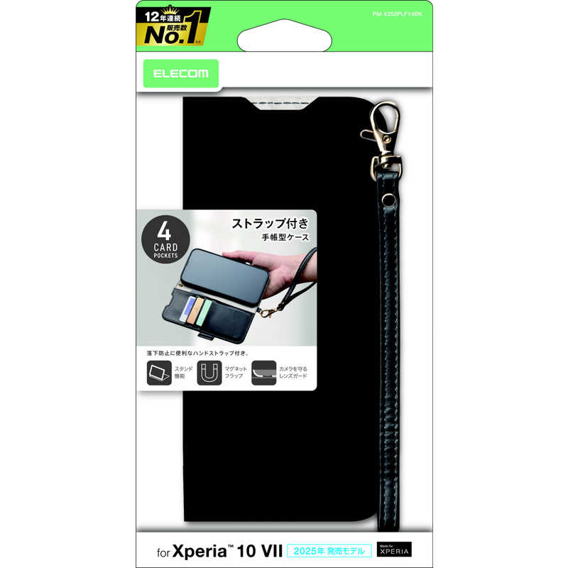エレコム ELECOM Xperia 10 VII (SO-52F)/手帳型ケース/磁石付/耐衝撃/ハンドストラップ付 PM-X252PLFY4BK