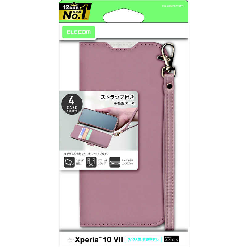 エレコム ELECOM Xperia 10 VII (SO-52F)/手帳型ケース/磁石付/耐衝撃/ハンドストラップ付 PM-X252PLFY4PN