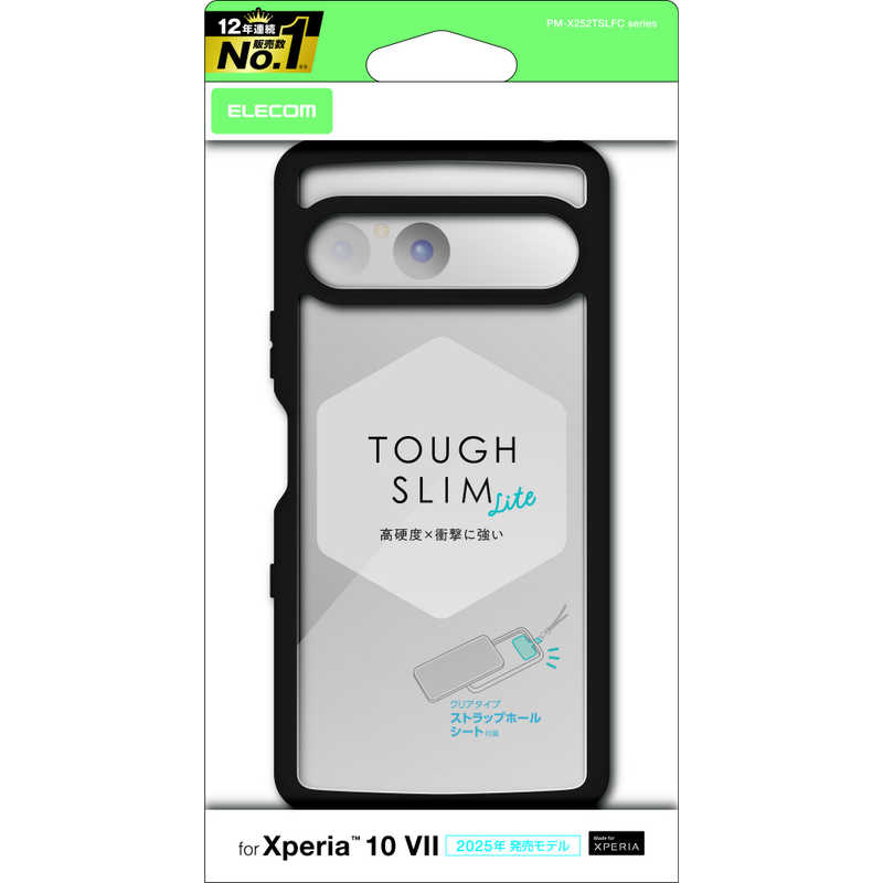 エレコム ELECOM Xperia 10 VII (SO-52F)/TOUGH SLIM LITE/フレームカラー/ストラップホールシート付 PM-X252TSLFCBK