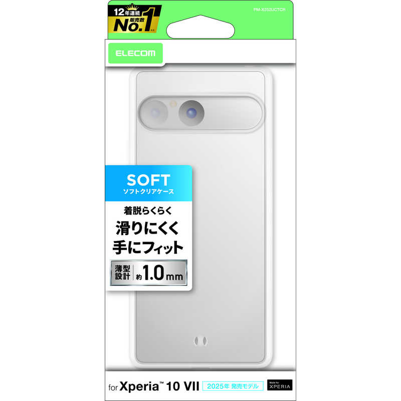 エレコム ELECOM Xperia 10 VII (SO-52F)/ソフトケース PM-X252UCTCR