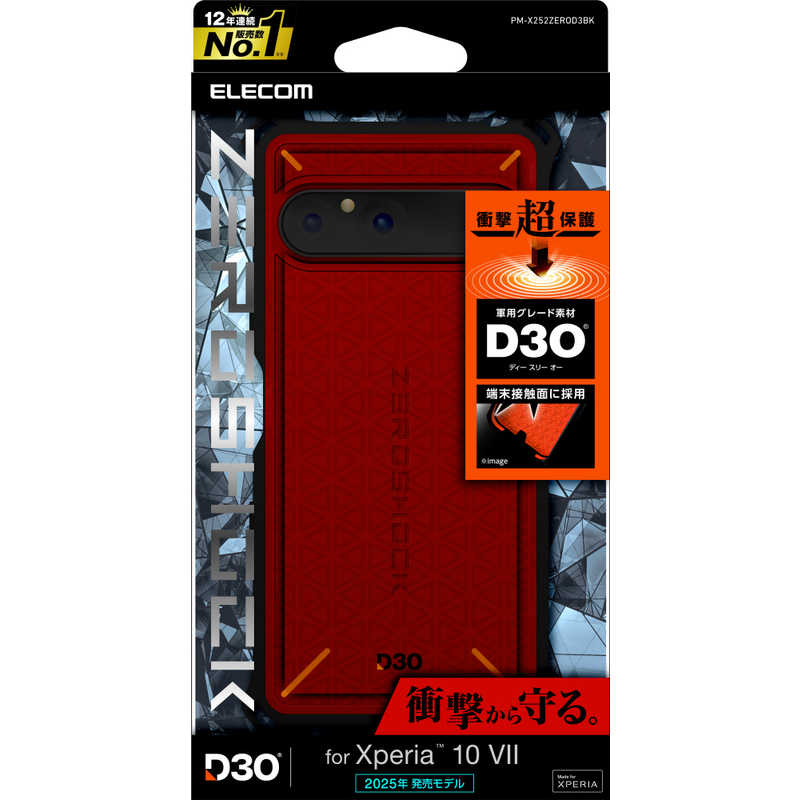 エレコム ELECOM Xperia 10 VII (SO-52F)/ZEROSHOCK/D3O PM-X252ZEROD3BK