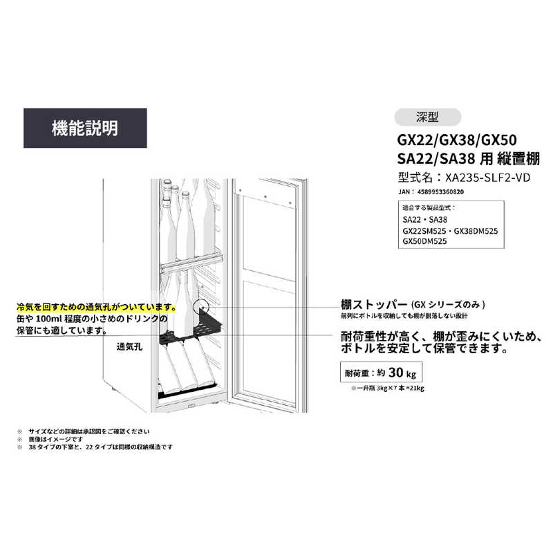 コジマ楽天市場店のさくら製作所　SAKURA WORKS GX50 GX22/GX38 SA22/SA38用 縦置棚 深型　XA235-SLF2-VD｜アングル2