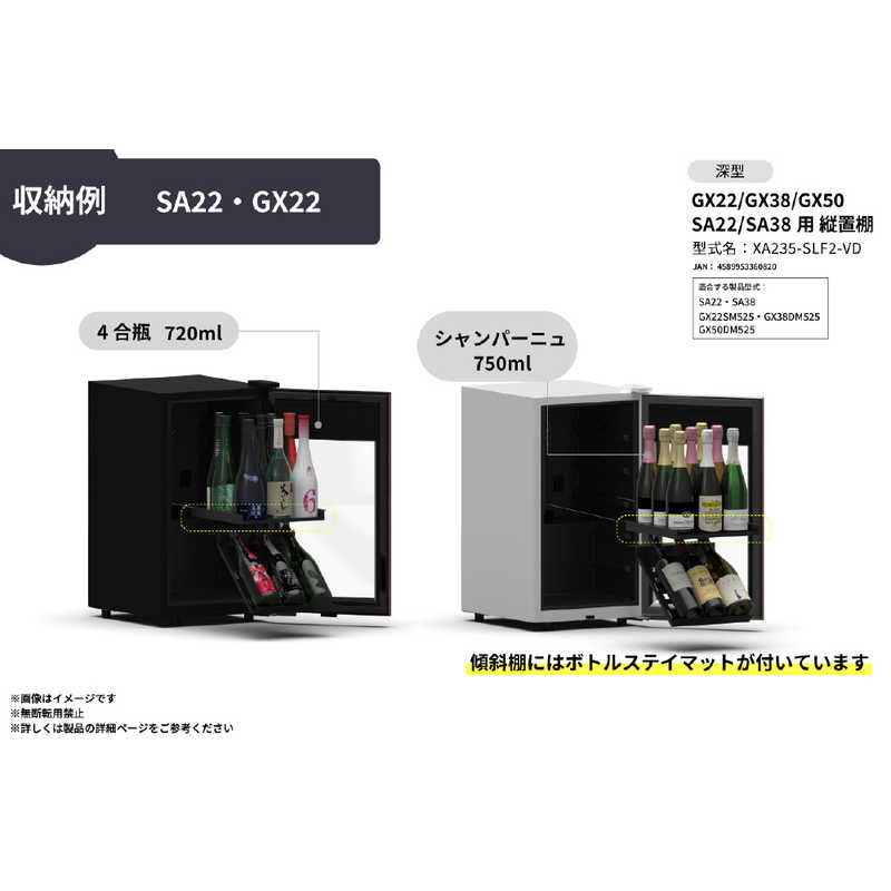 コジマ楽天市場店のさくら製作所　SAKURA WORKS GX50 GX22/GX38 SA22/SA38用 縦置棚 深型　XA235-SLF2-VD｜アングル3