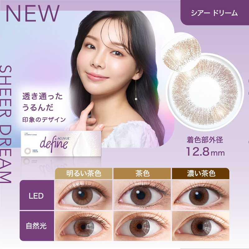 ジョンソン＆ジョンソン　(度あり/-3.50) ワンデーアキュビューディファインモイス...