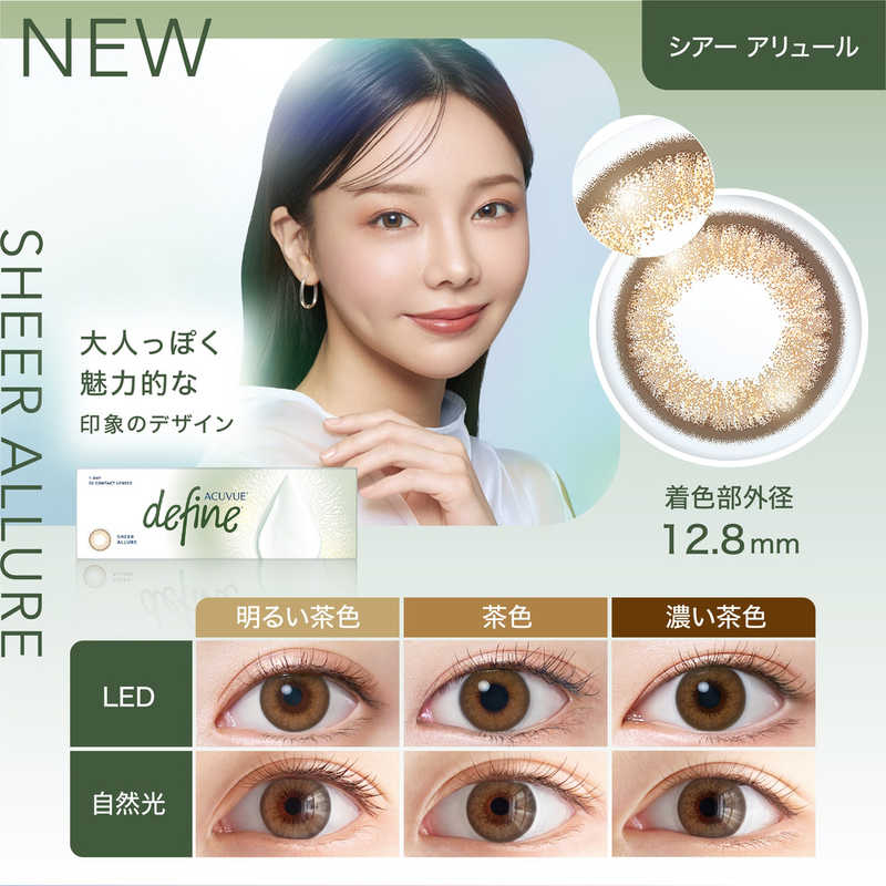 ジョンソン＆ジョンソン　(度あり/-3.75) ワンデーアキュビューディファインモイス...