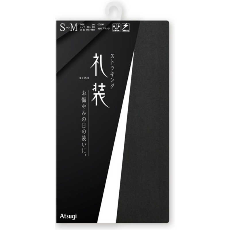 アツギ 礼装 M〜L ブラック